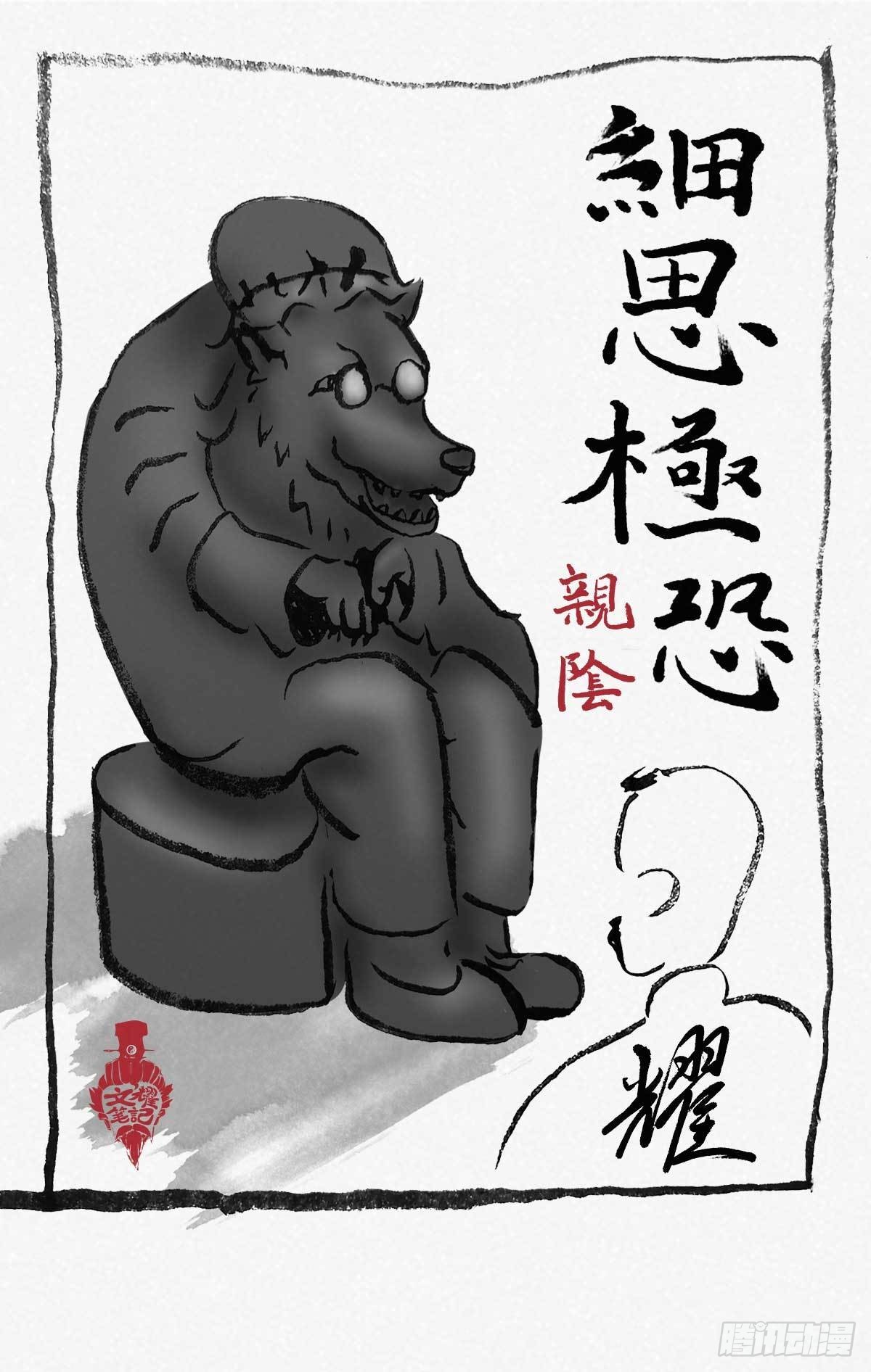 细思极恐危险经历知乎漫画,阴亲-3形式故事1图