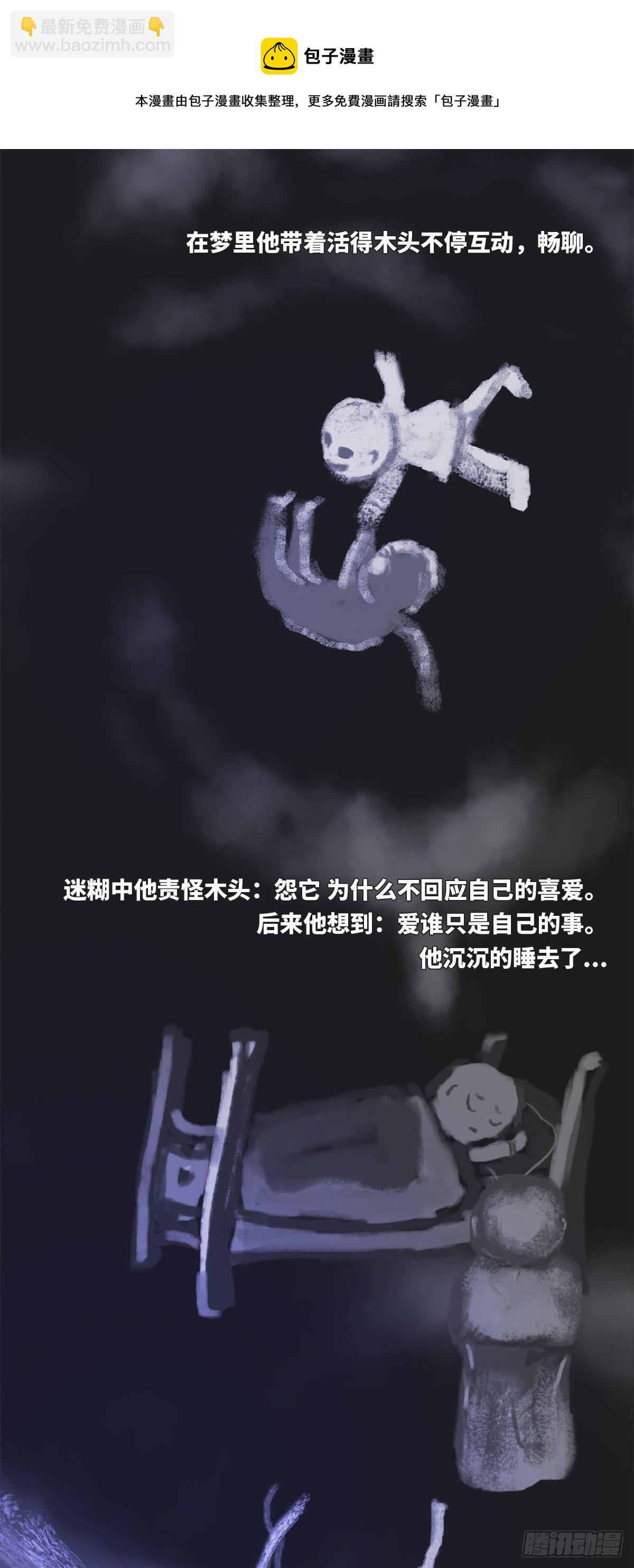 细思极恐故事漫画,木头(三)2图