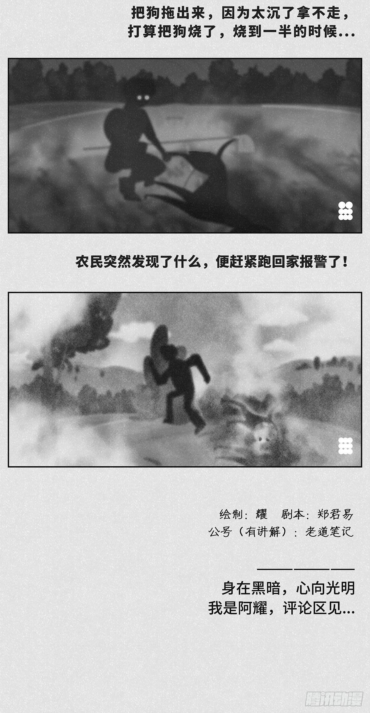 细思极恐的聊天记录漫画,寻人21图