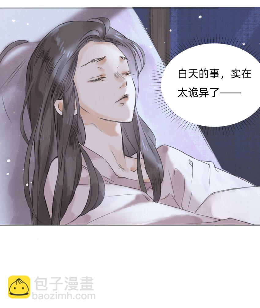 万生一梦cp漫画,007 答案在你心中1图