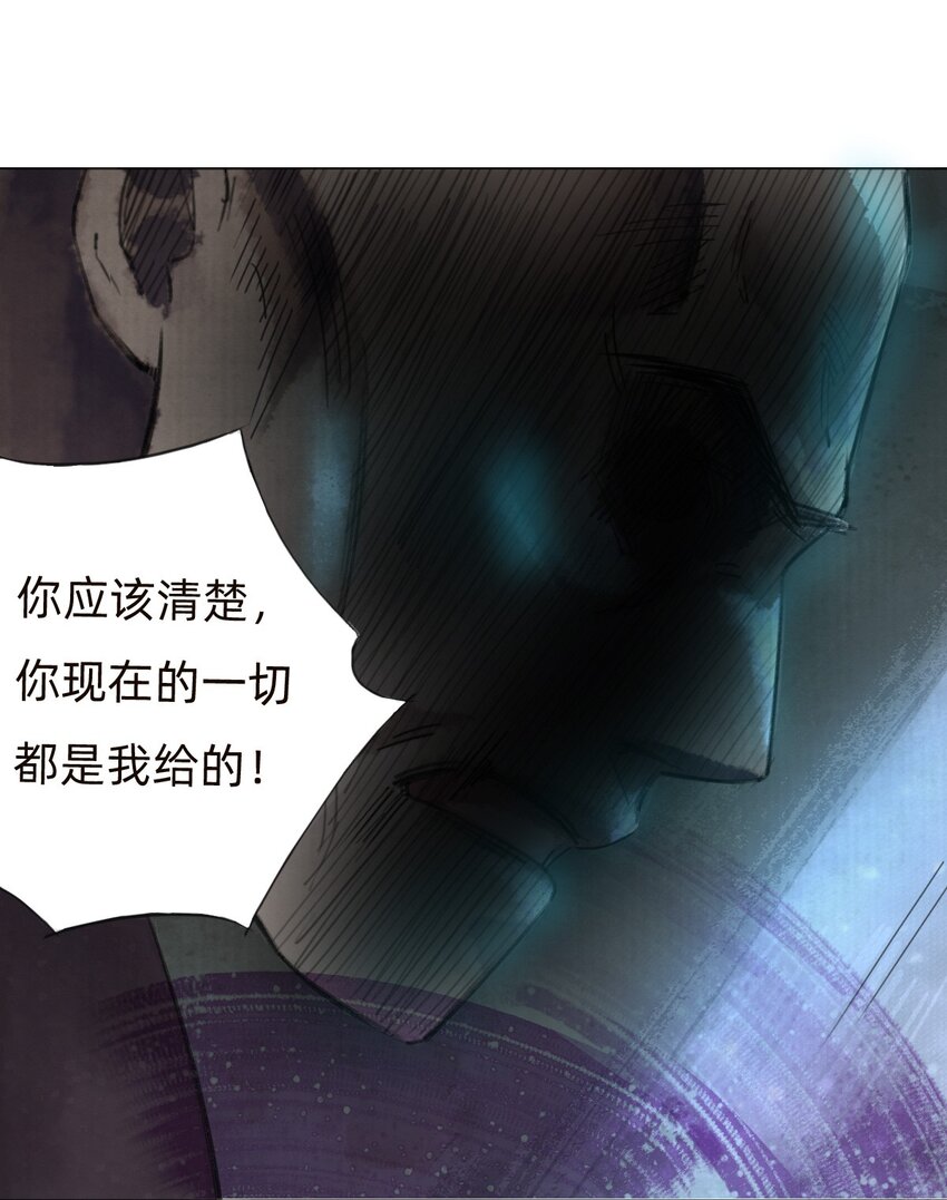 万生一梦漫画,029三年陈的咸鱼1图