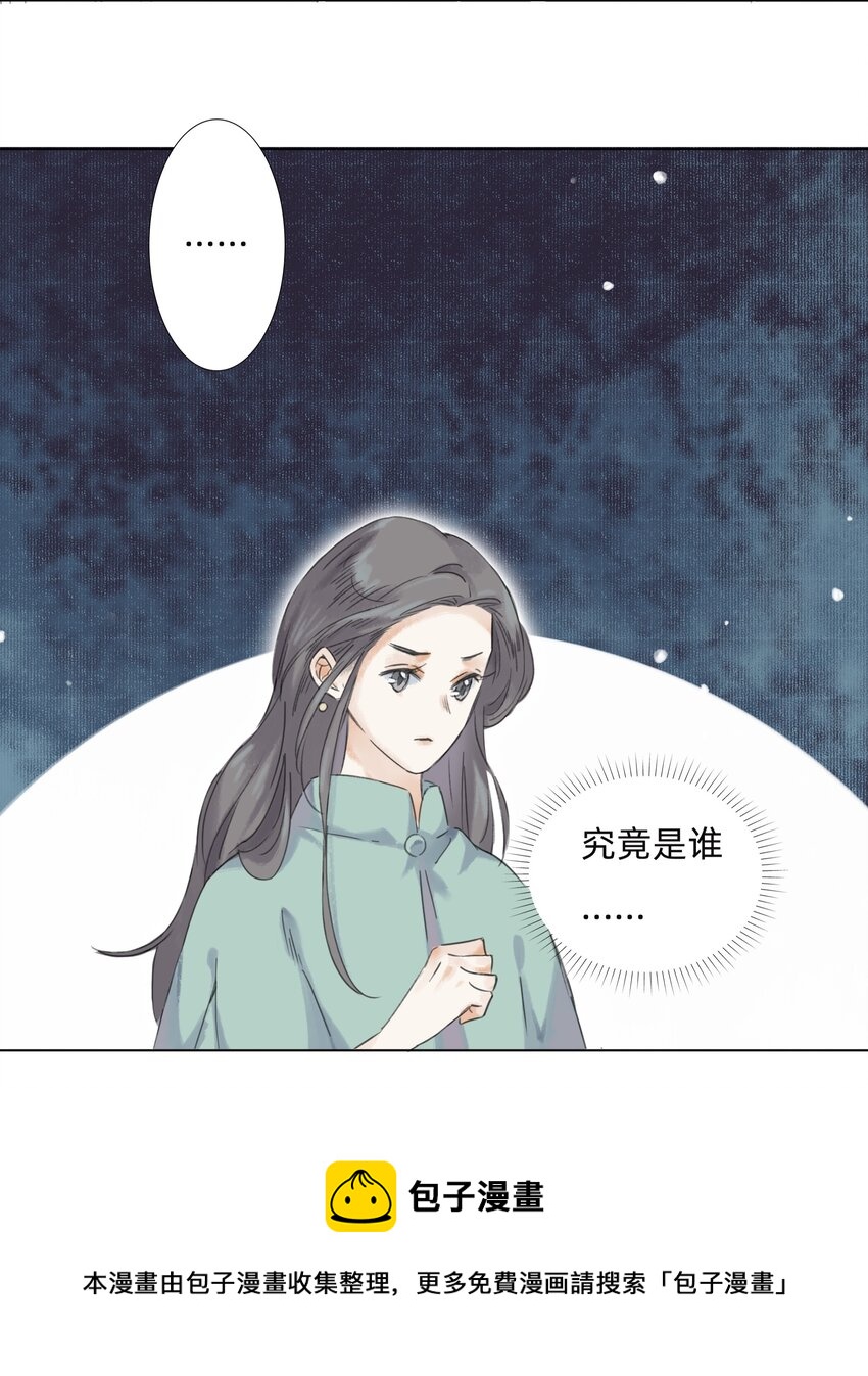 人生万事一梦中解释漫画,011 还请张会长割爱1图