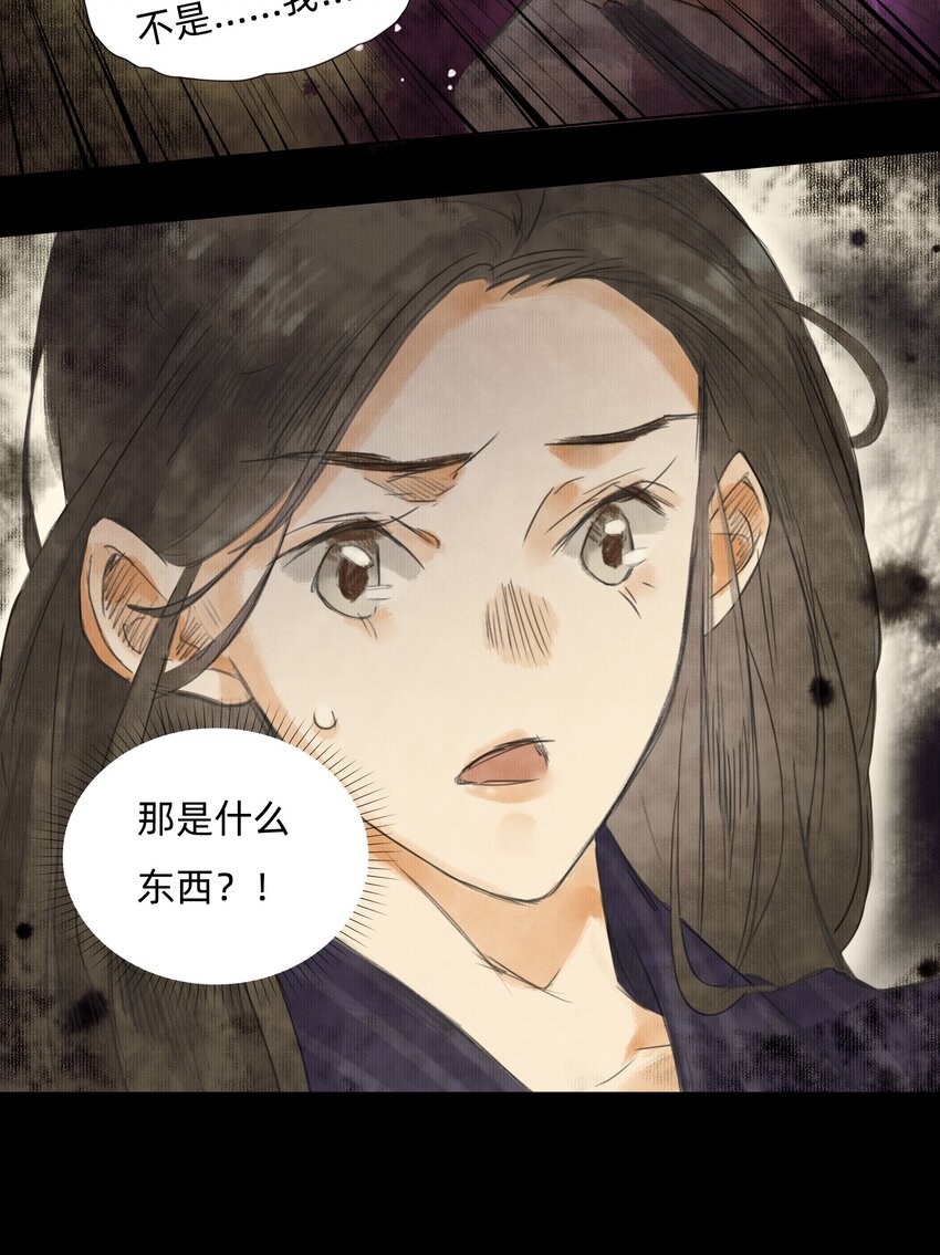 万生玉漫画,007 答案在你心中2图