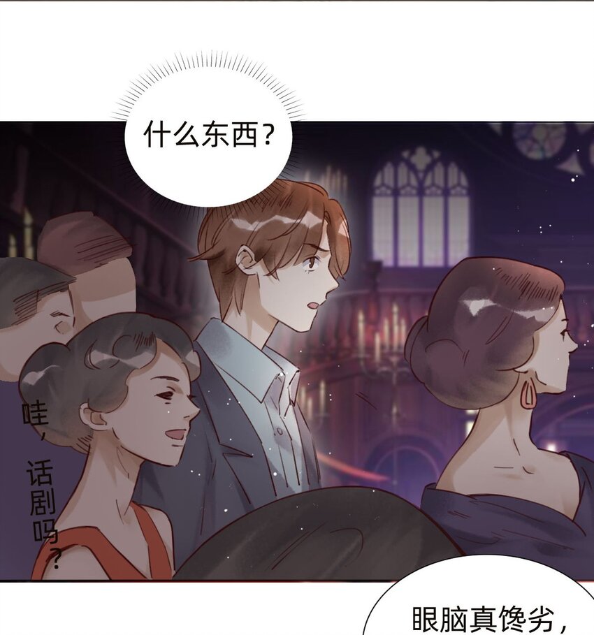 万生一梦漫画解说漫画,032演戏2图