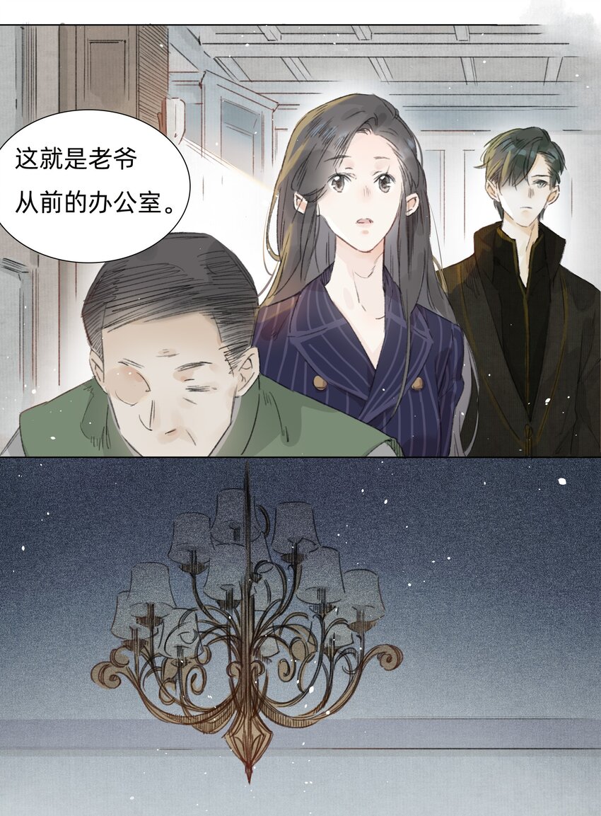 万生一梦免费漫画漫画,006 会咬人的兔子2图