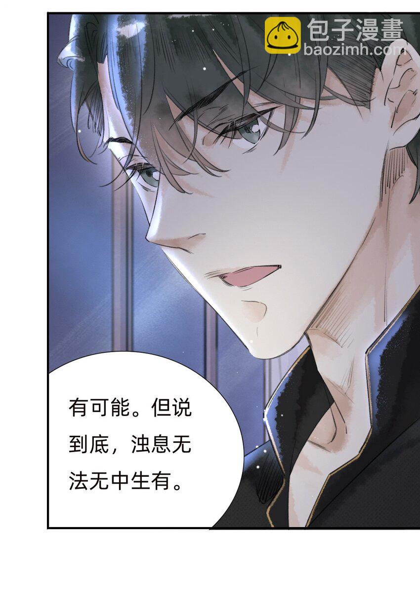 万生一梦漫画,029三年陈的咸鱼1图