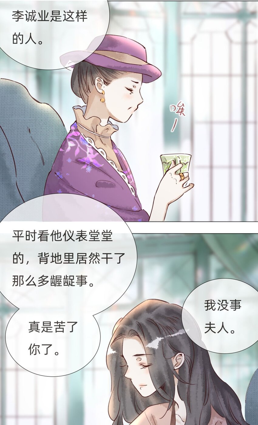 万生力乐盐酸帕罗西汀片效果漫画,037 被烧毁的百乐门1图