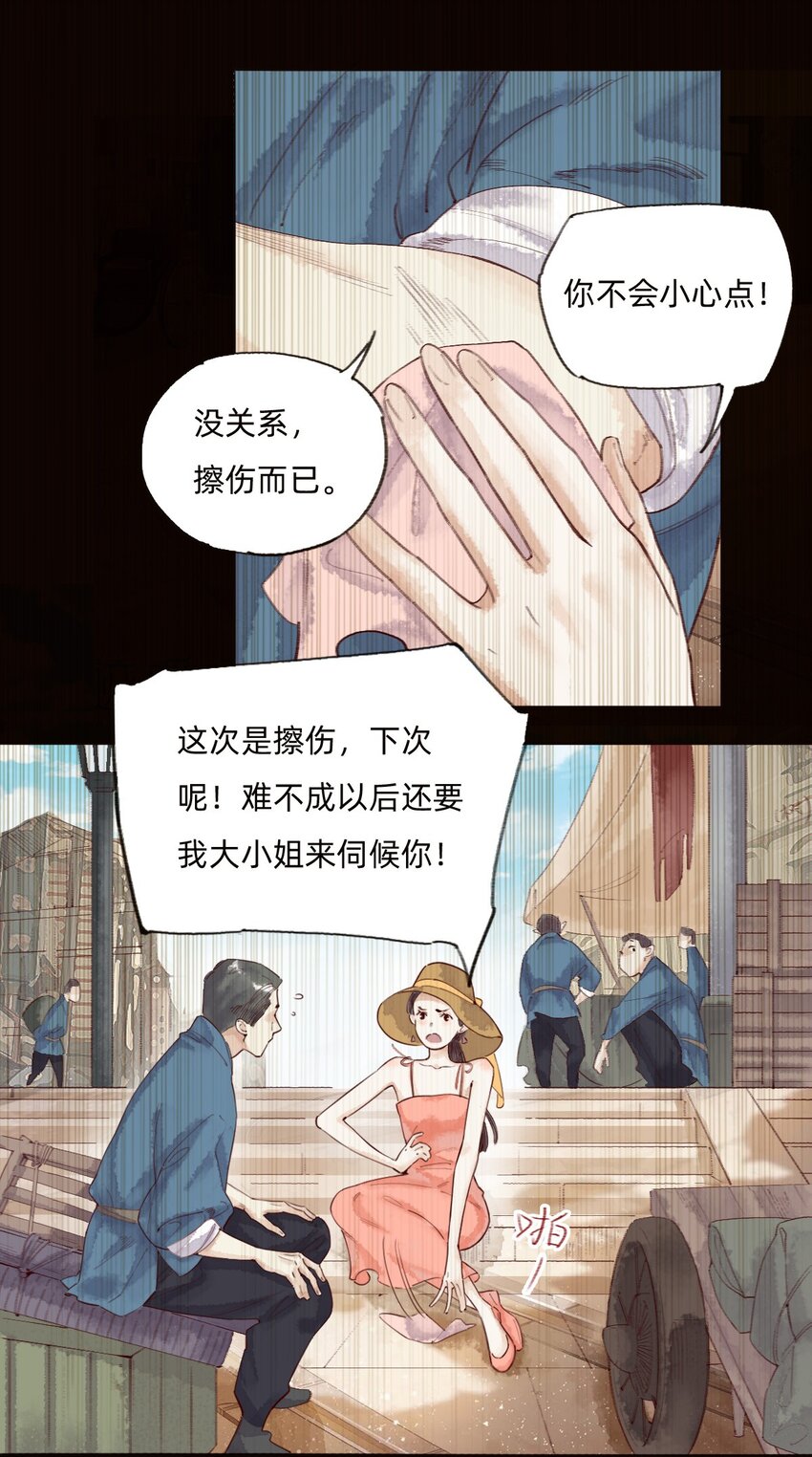 万生活漫画,045 可恶！2图