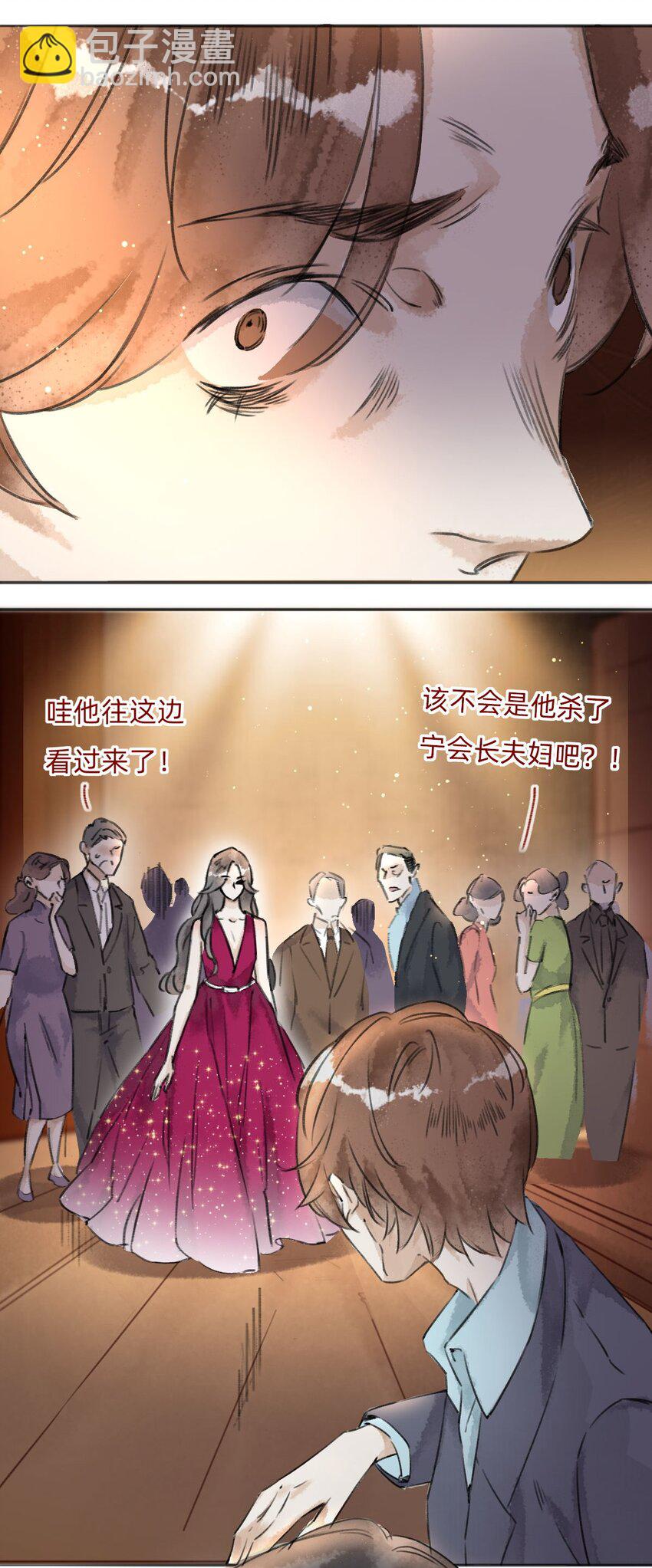 万生一梦漫画,033 好戏收场1图