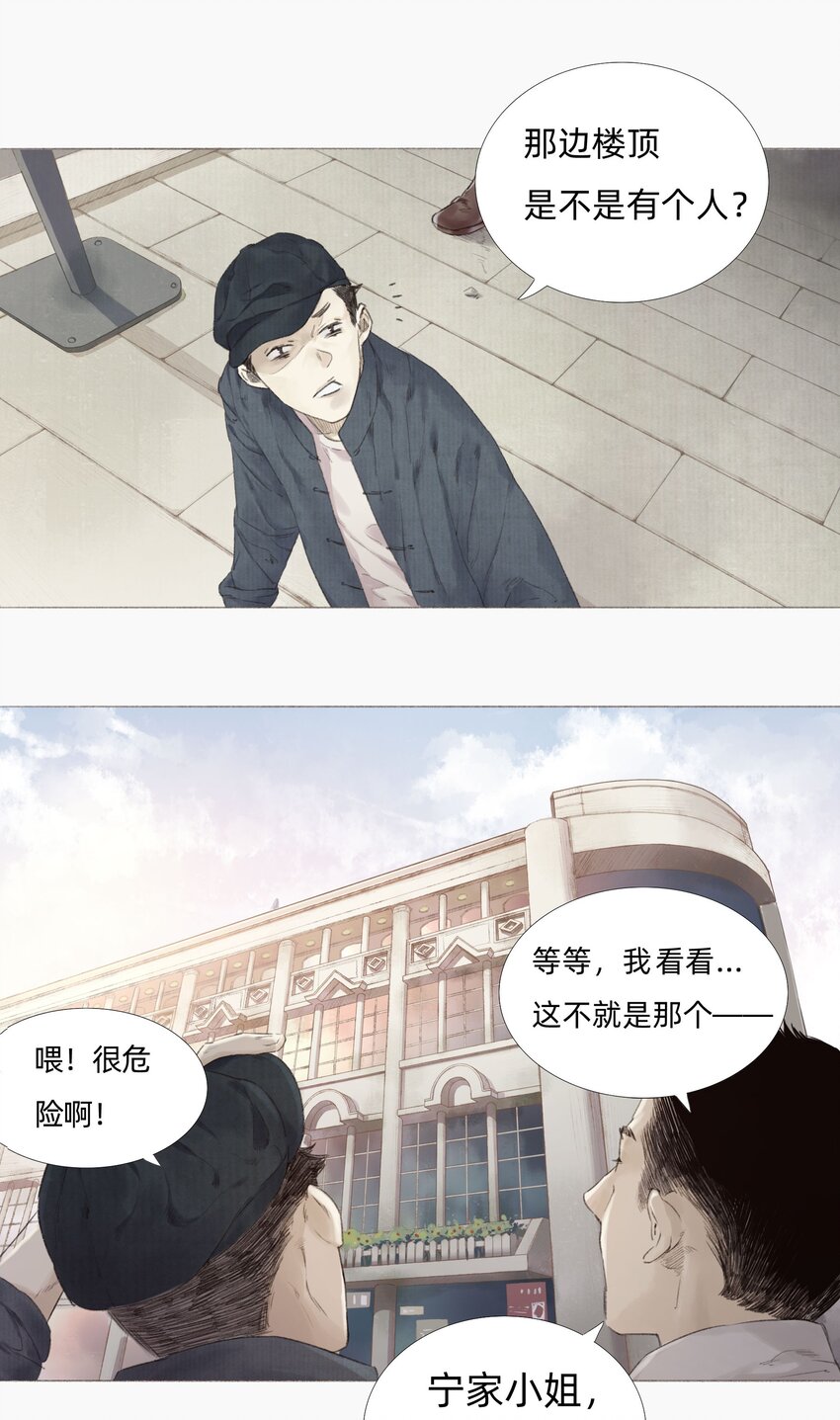 万生一梦下载漫画,001 缘起2图