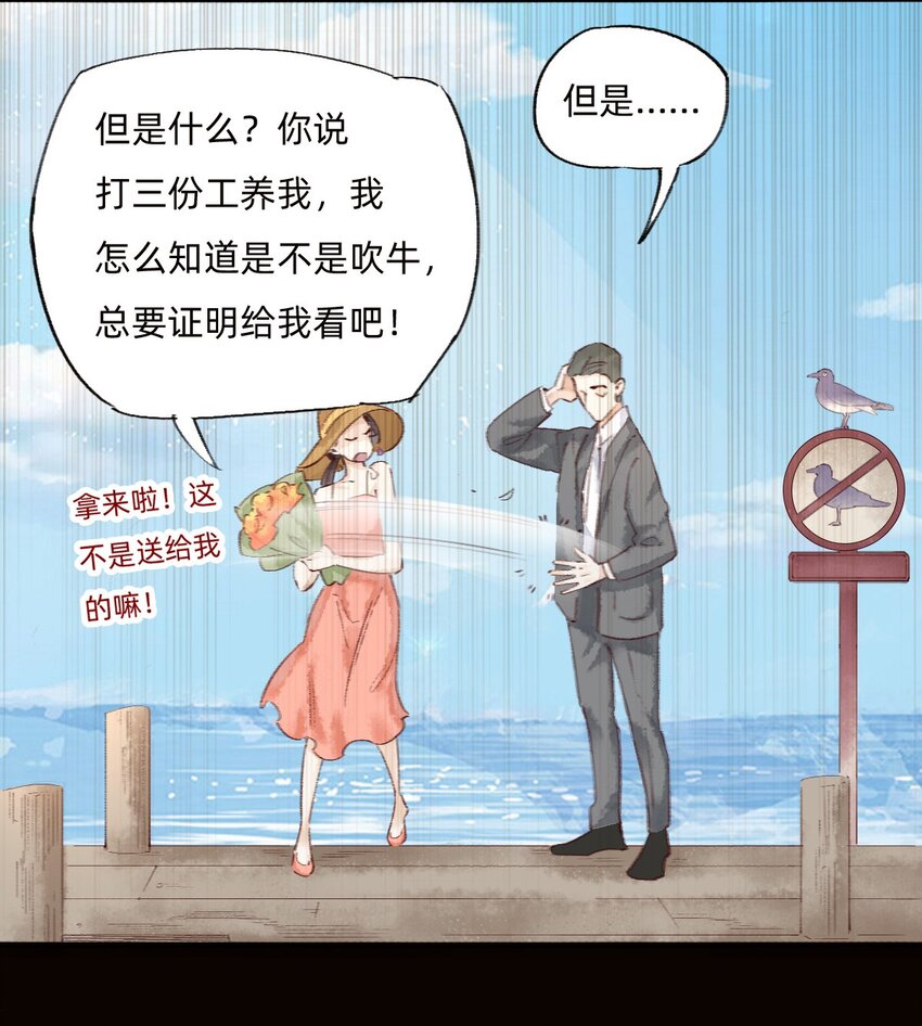 万生活漫画,045 可恶！1图