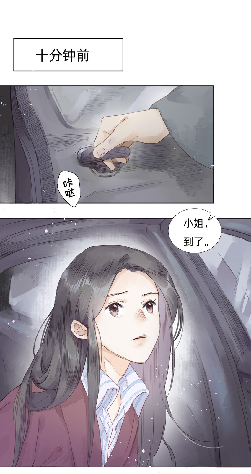 万生风雪漫画,004 老宅里的黑影2图