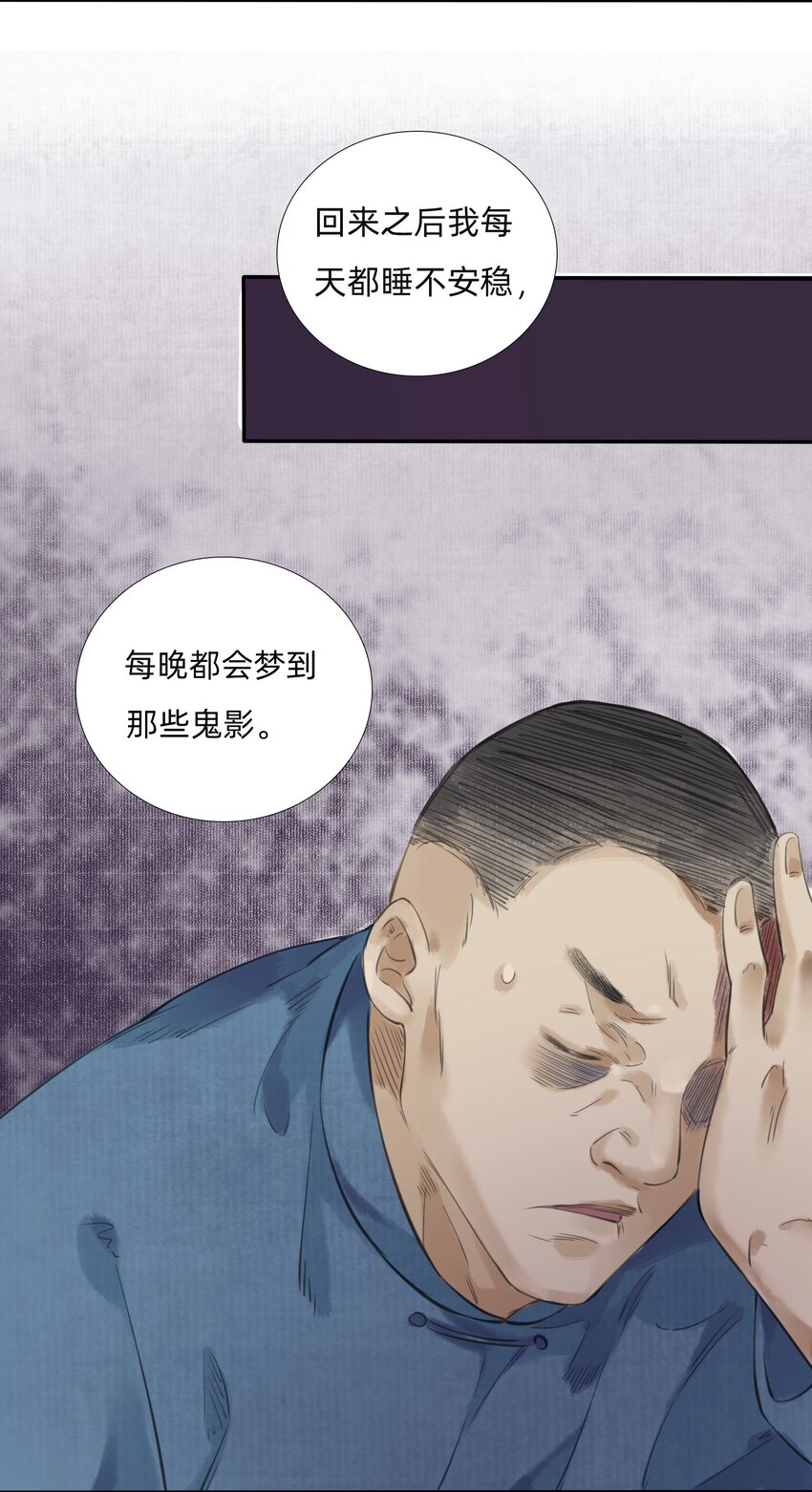 万生一梦在线阅读漫画,016 祠堂1图