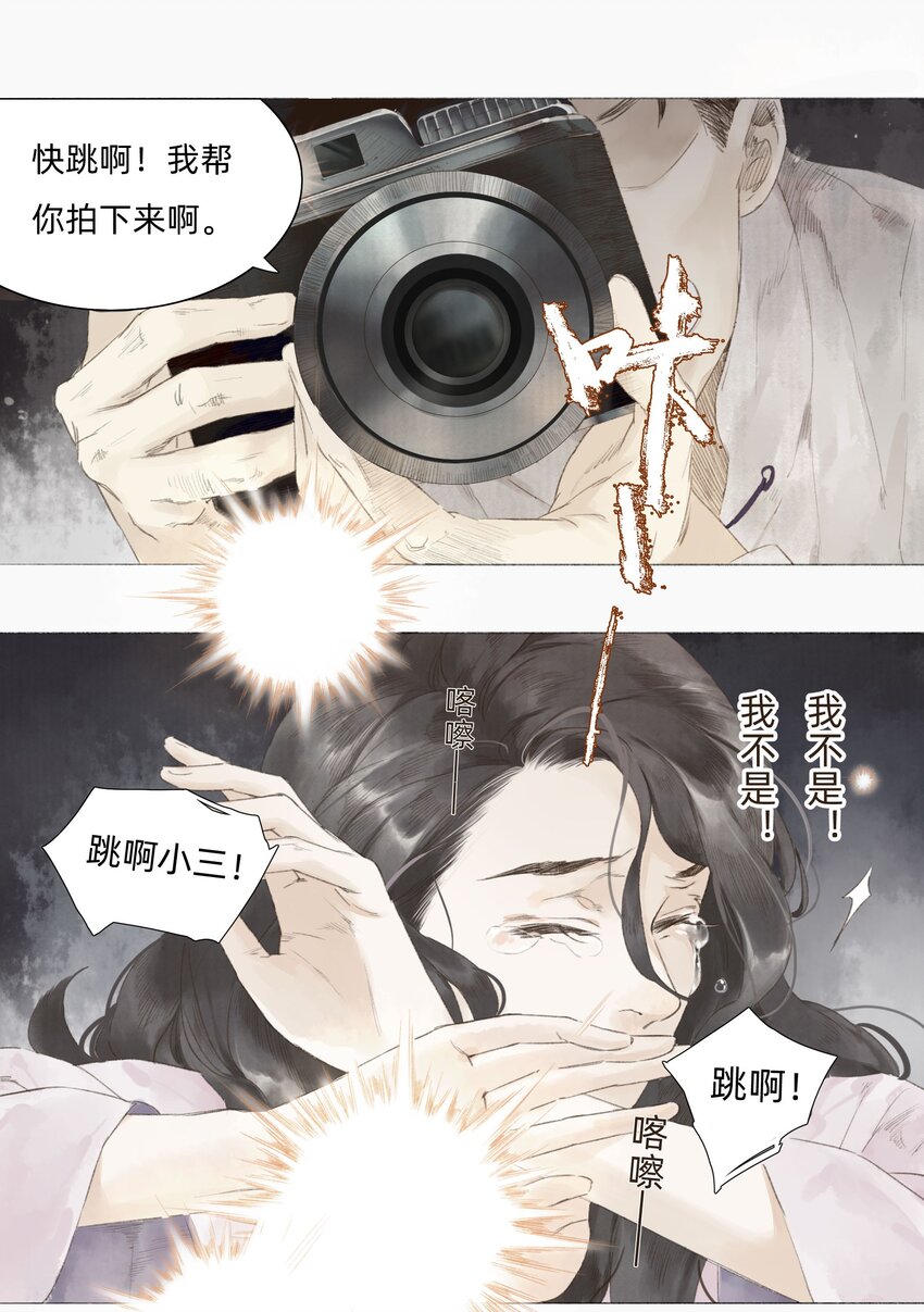 万生一梦下载漫画,001 缘起2图