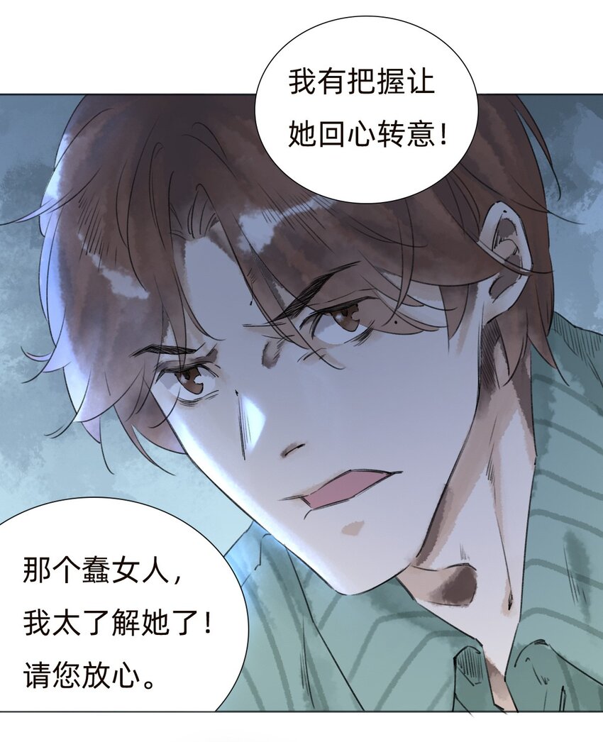 万生一梦漫画,029三年陈的咸鱼1图