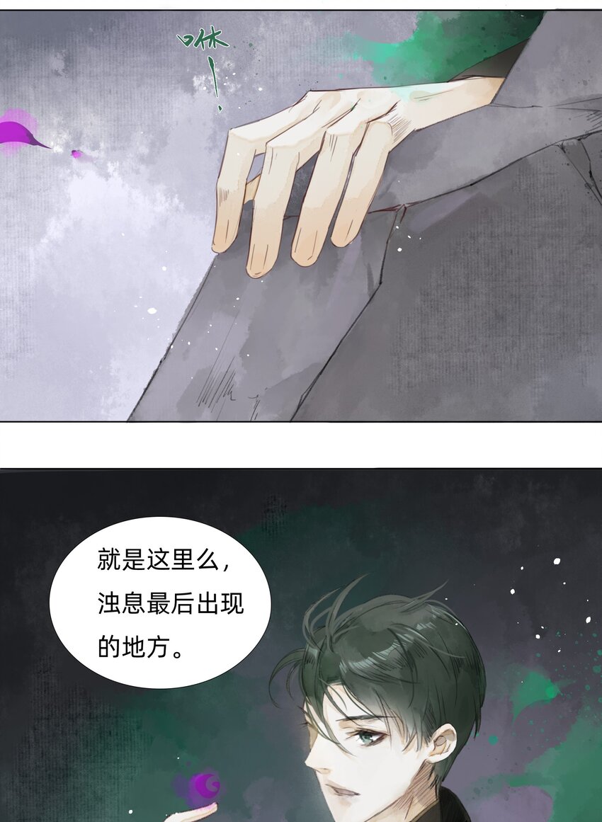 万生园是北京什么地方漫画,004 老宅里的黑影2图