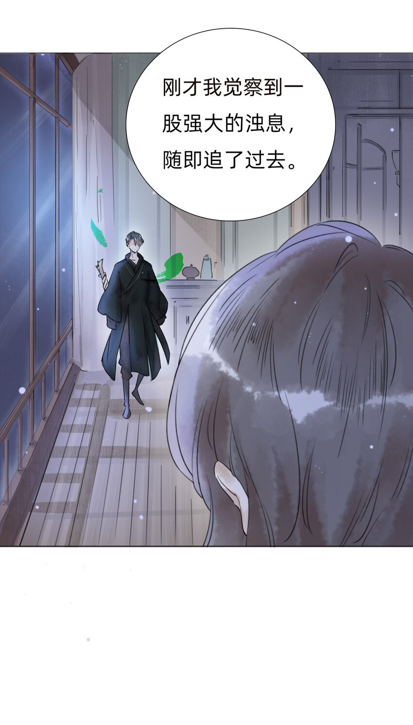 万生一梦漫画,029三年陈的咸鱼2图