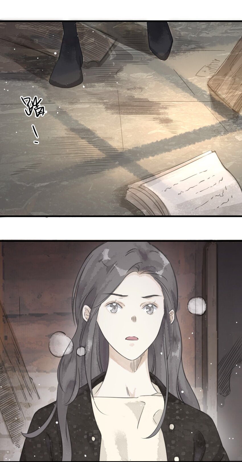 万生一梦漫画,025火灾1图