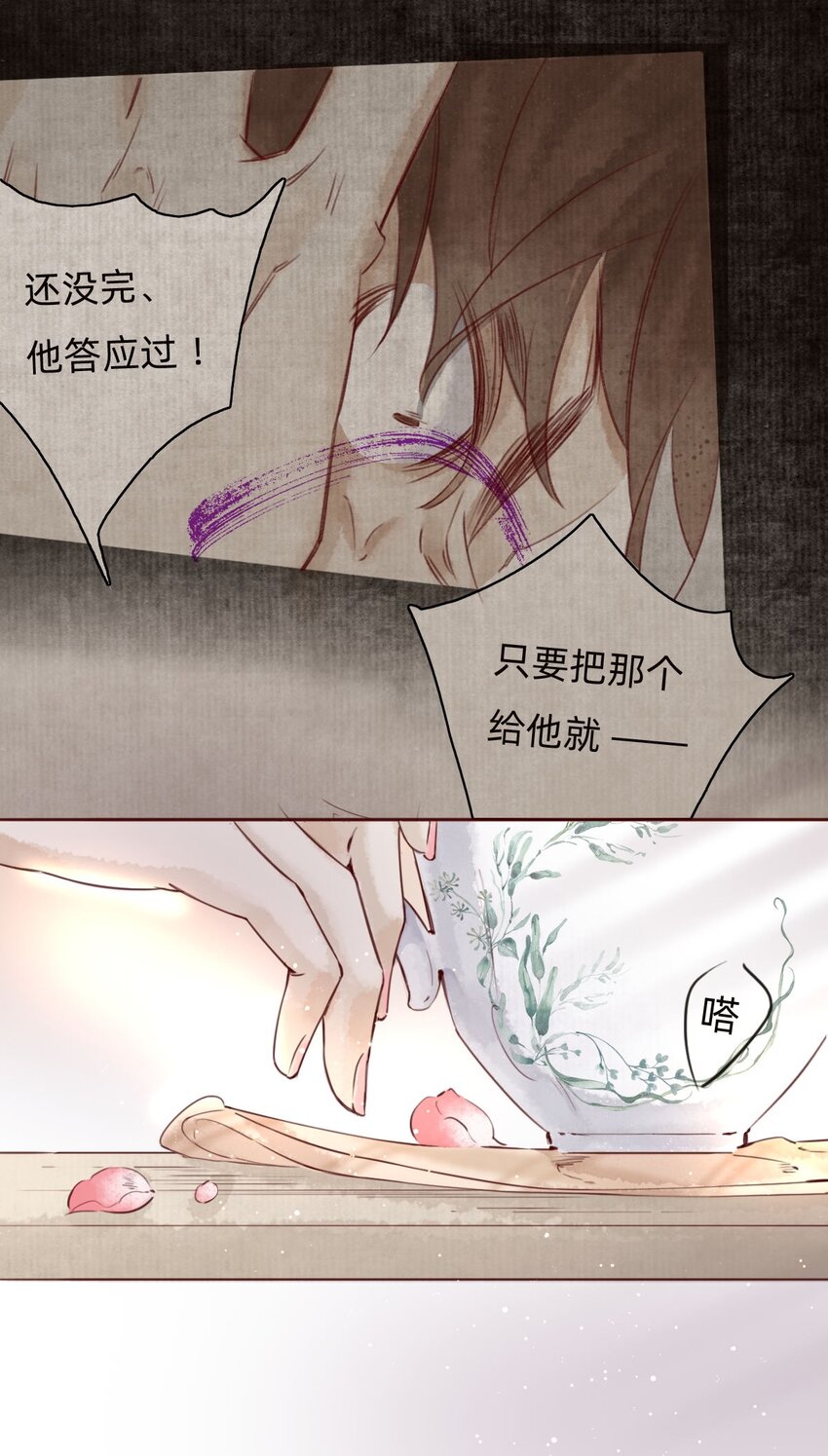 一生万象是什么意思漫画,036 来访1图