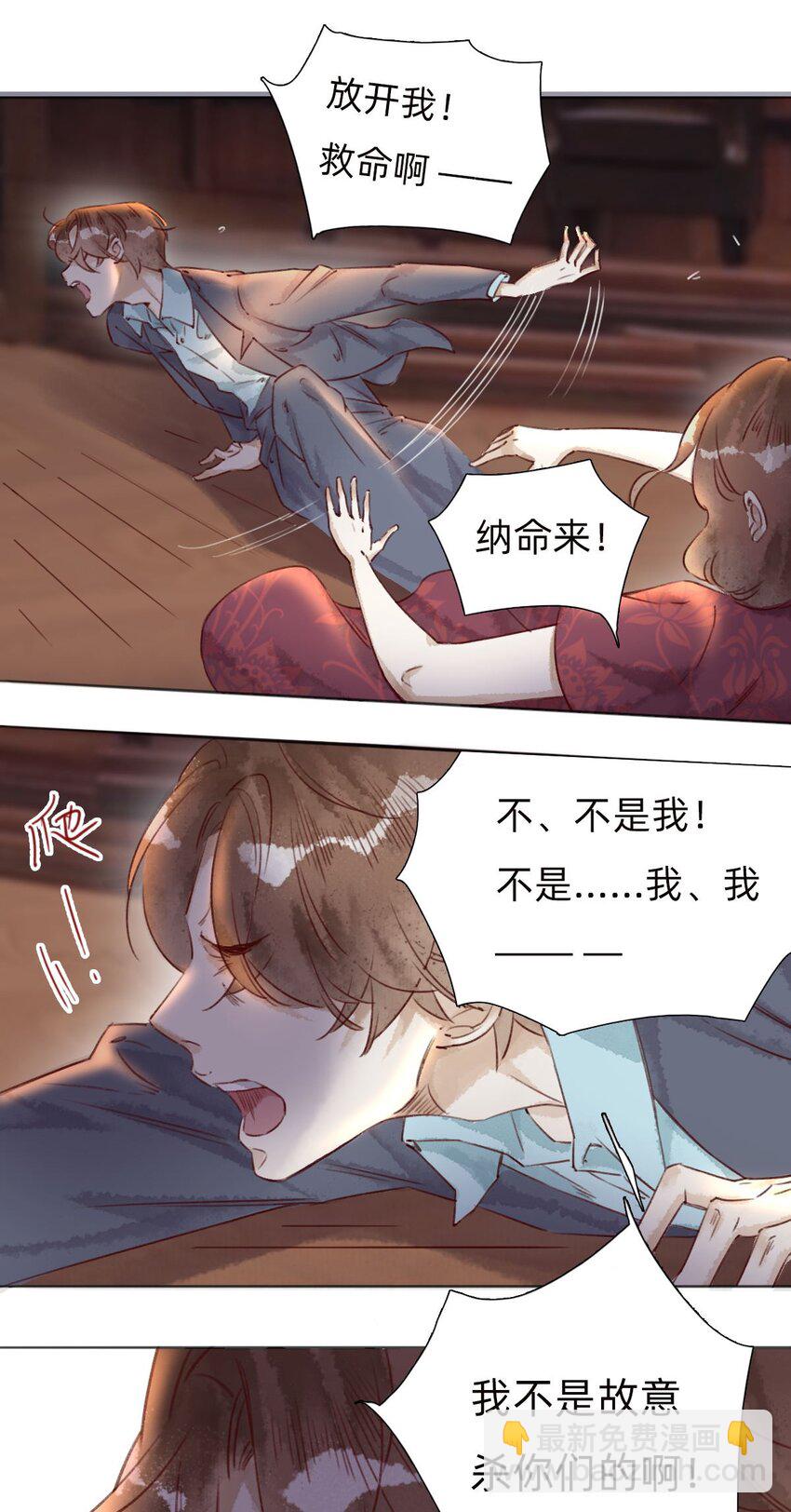 万生花苑漫画,033 好戏收场2图