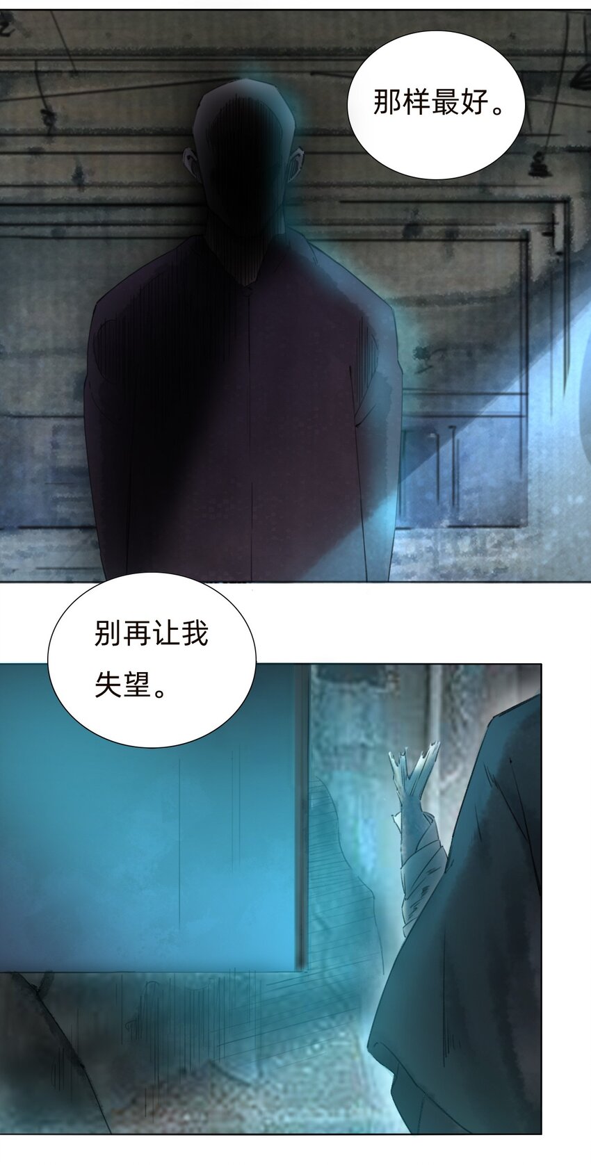 万生一梦漫画,029三年陈的咸鱼2图