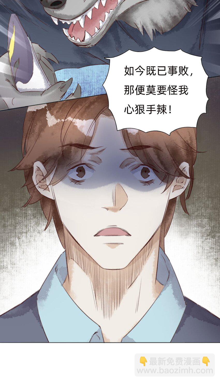 万生一梦漫画,032演戏1图