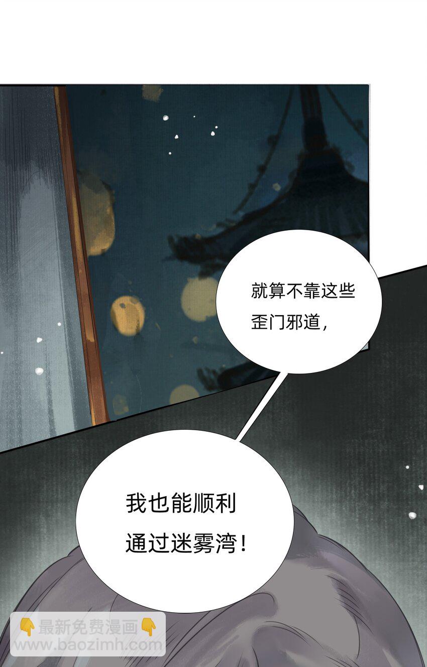 万生村漫画,017 科学打败迷信1图