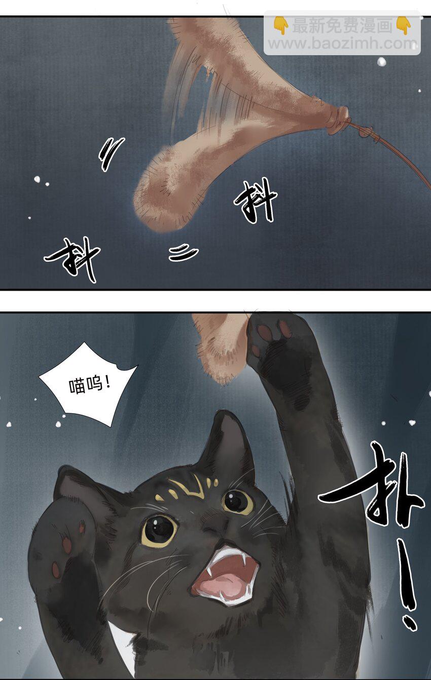 万生一梦下载漫画,018金辉阁—墨云1图