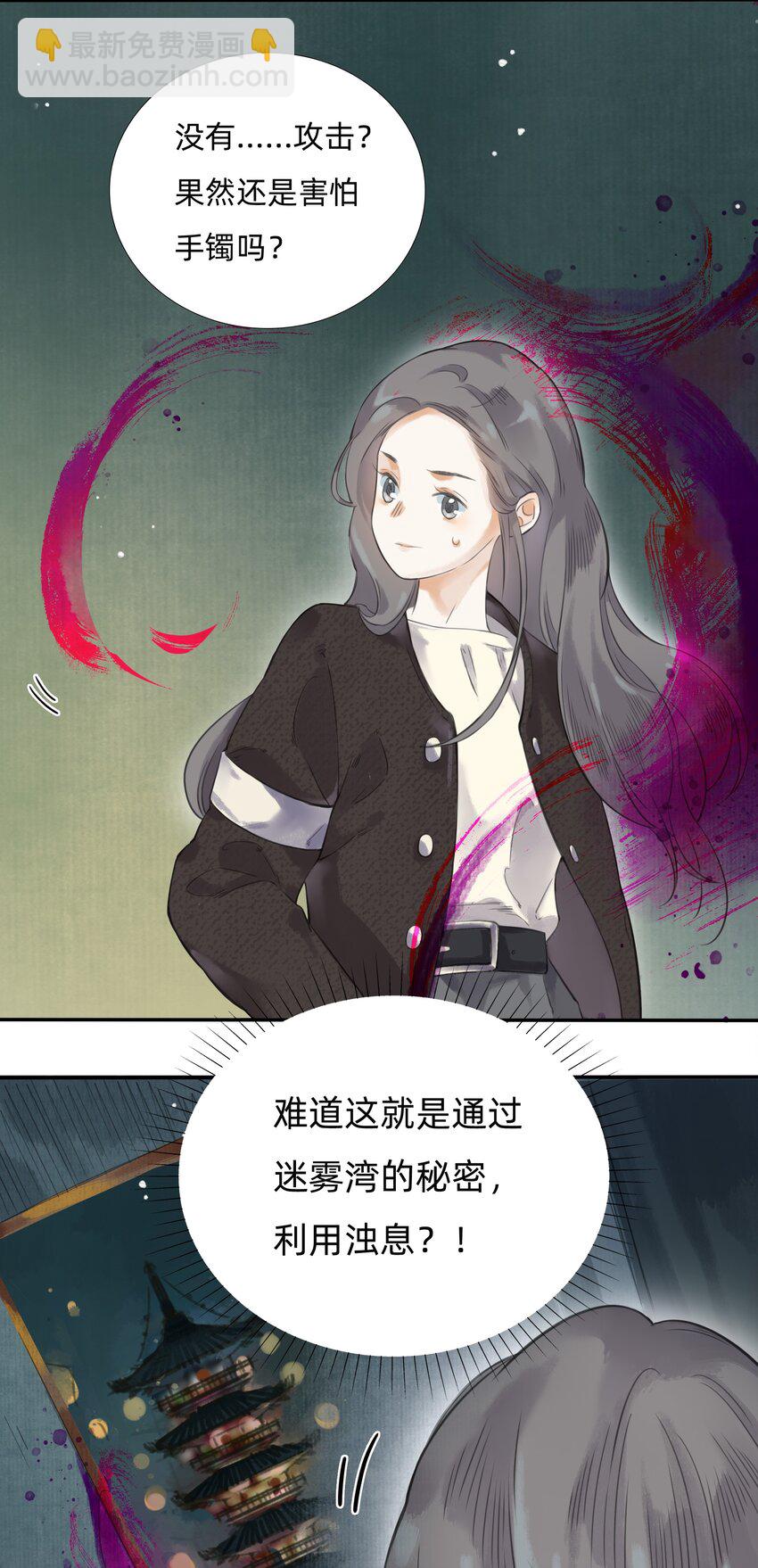 万声音乐app下载安装漫画,017 科学打败迷信2图