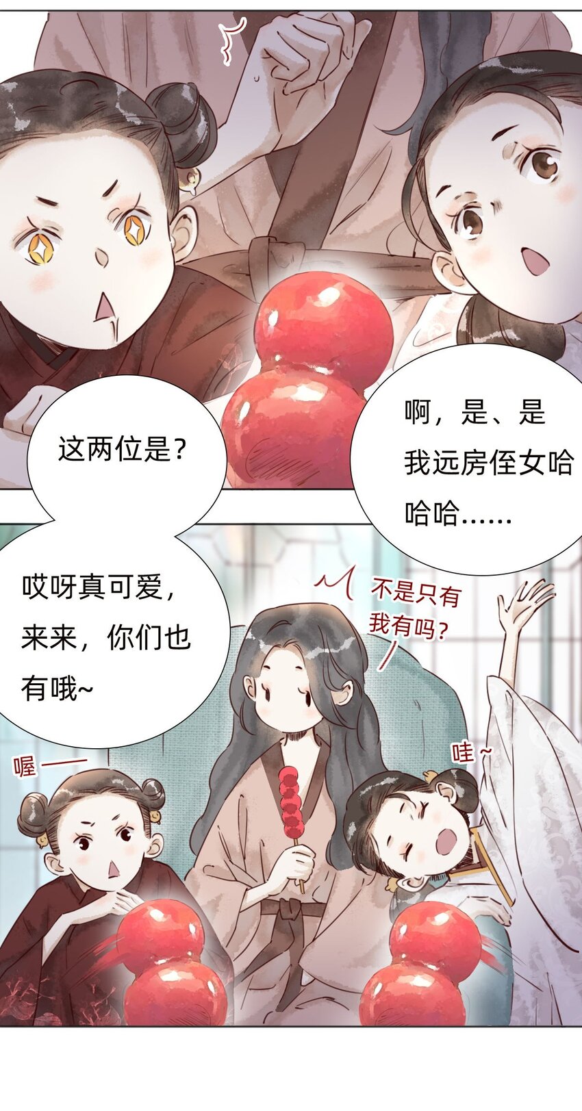 万生力乐盐酸帕罗西汀片效果漫画,037 被烧毁的百乐门1图