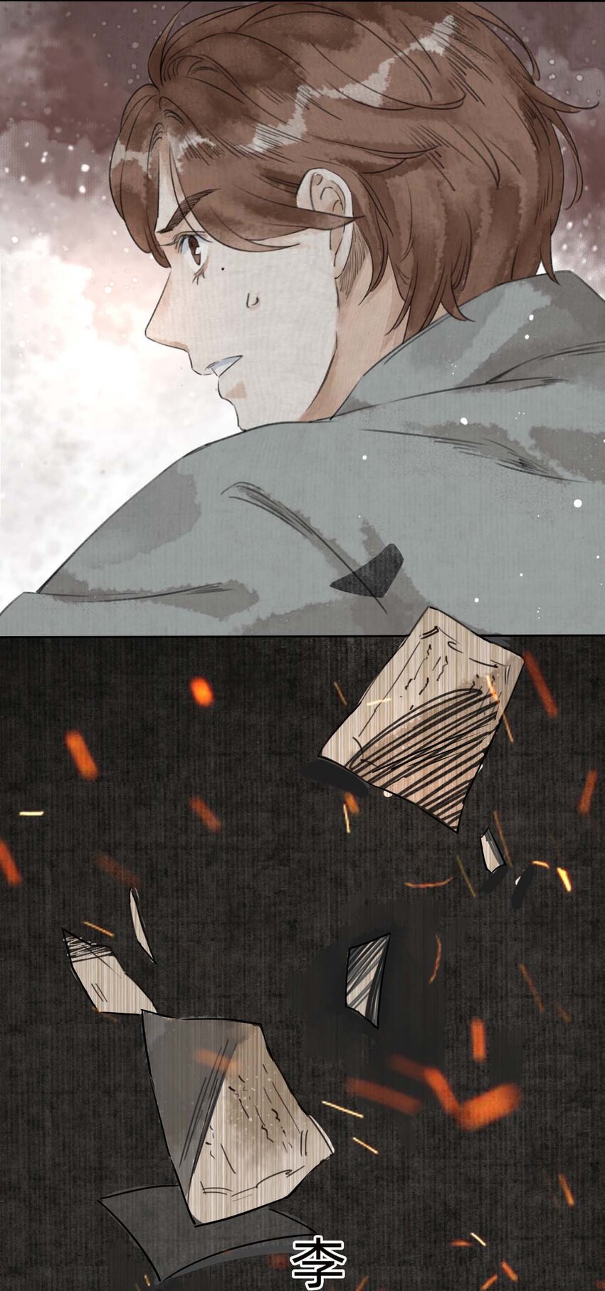 万生一梦漫画,028真相2图