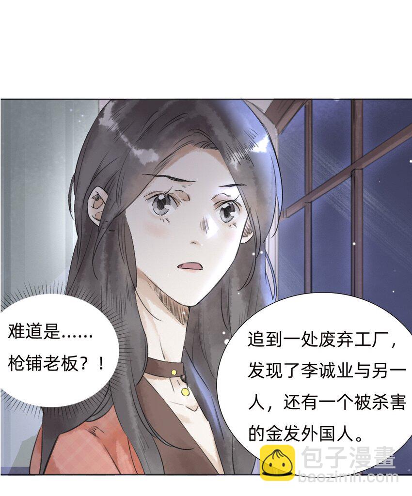万生一梦漫画,029三年陈的咸鱼1图