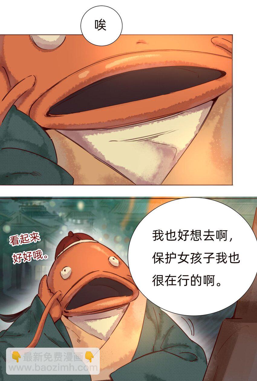 万生活漫画,038 算旧账1图