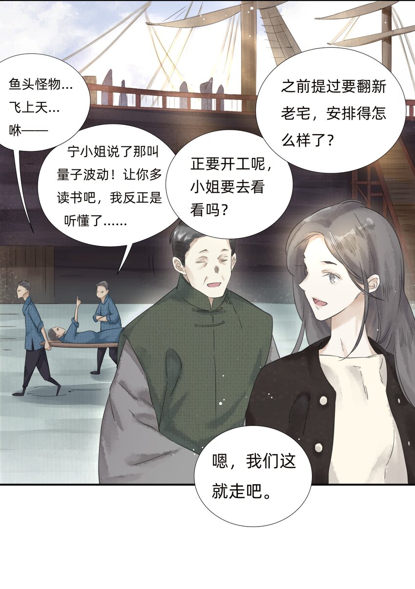 万圣英文漫画,024火灾2图