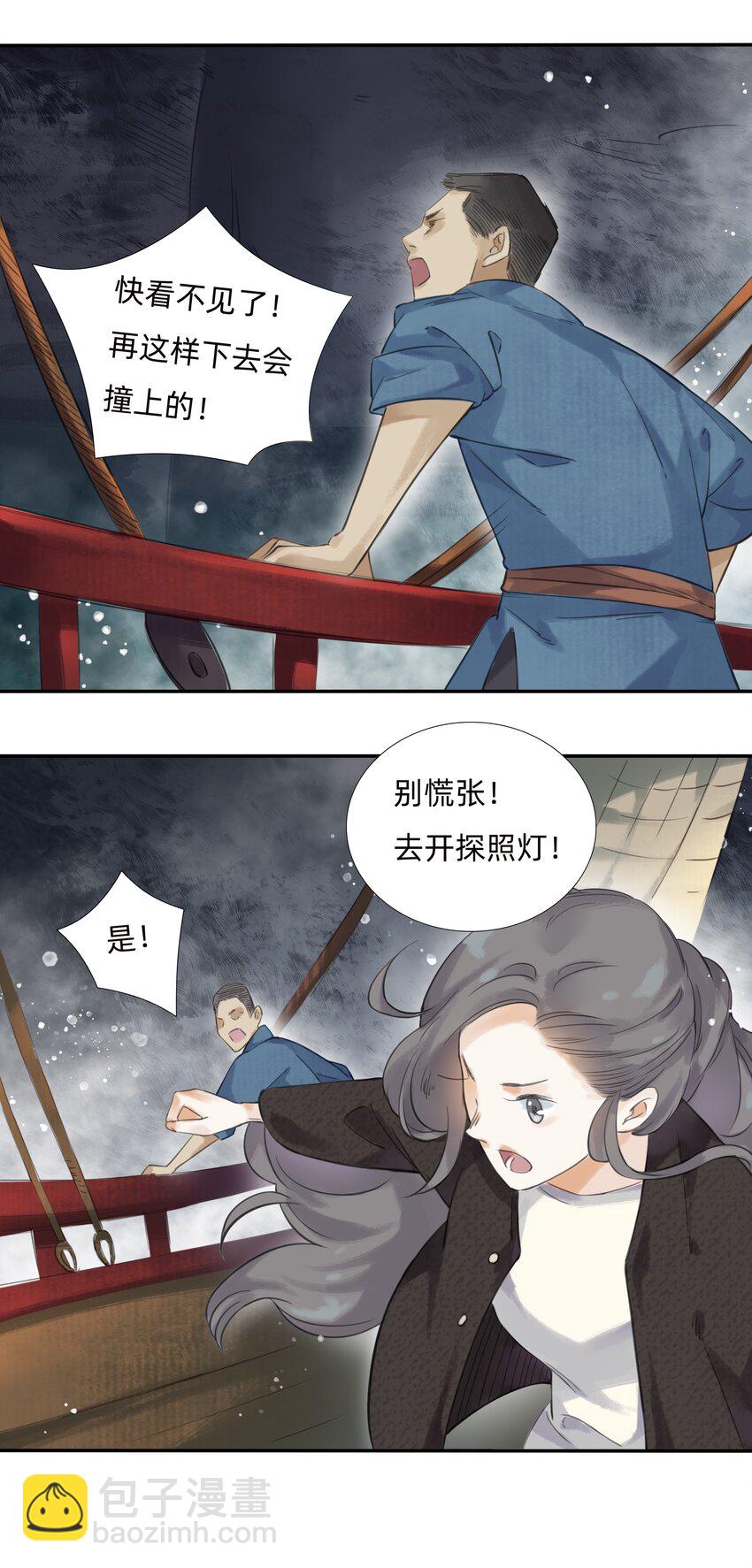 万生一梦在线阅读漫画,019启航1图