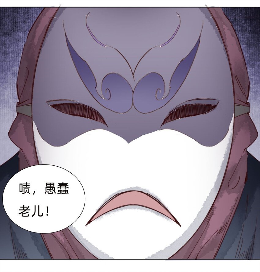 万生一梦漫画,032演戏1图