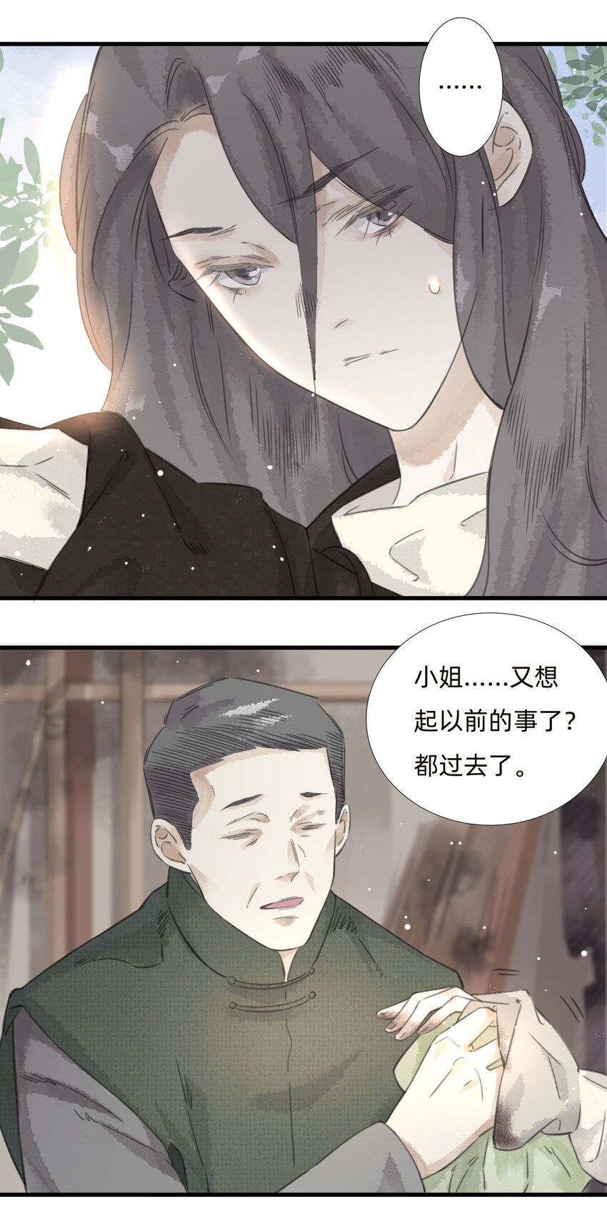 一梦一生歌词漫画,025火灾1图