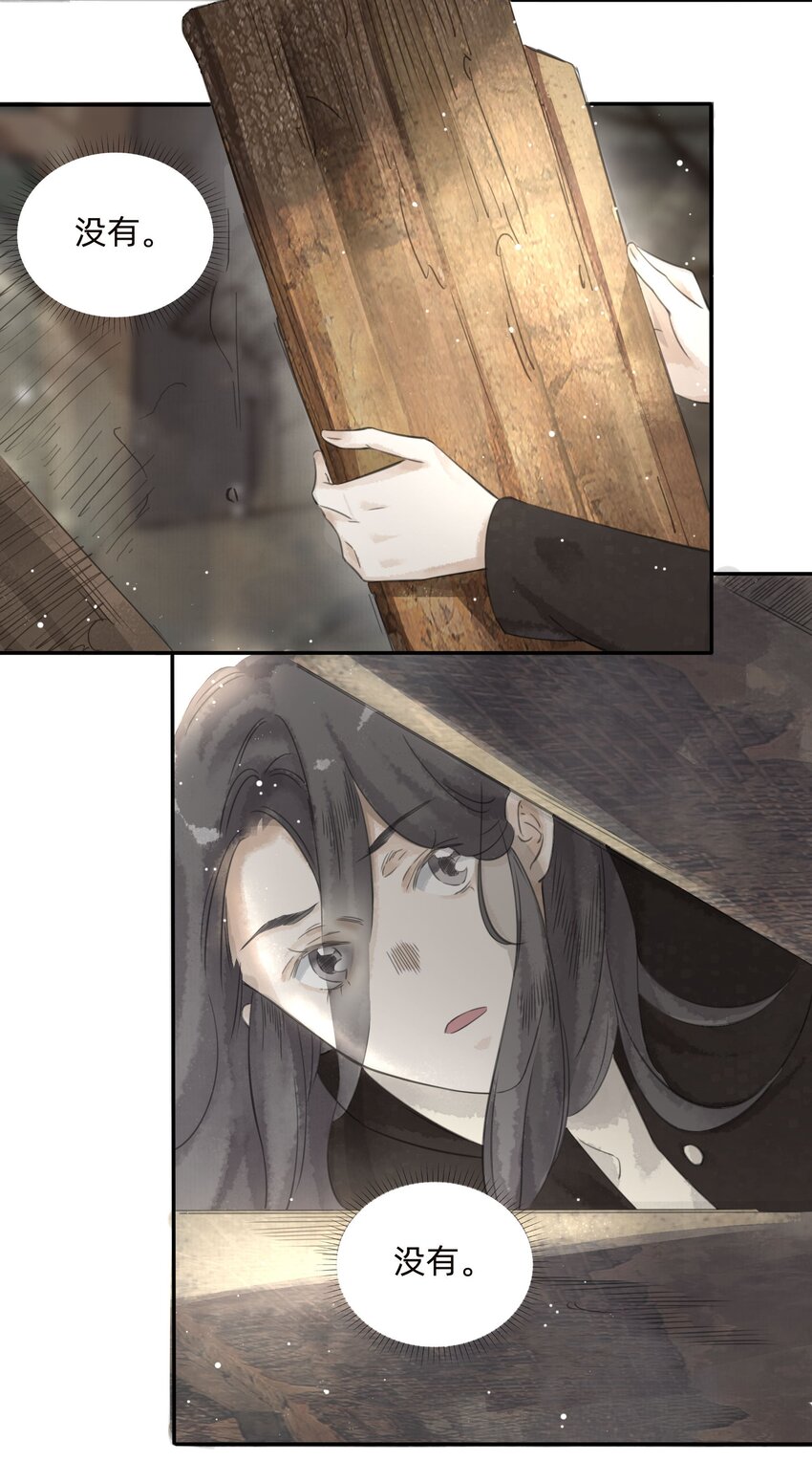 万生一梦漫画,025火灾1图