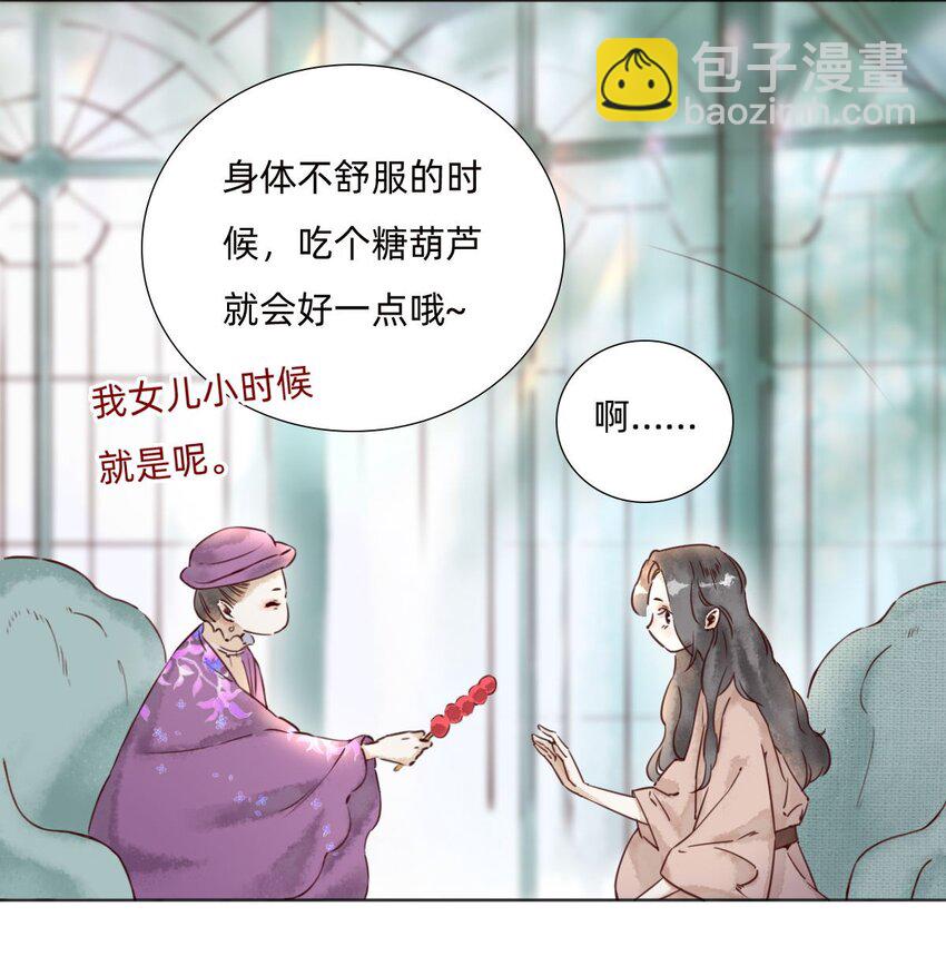 万生菌漫画,037 被烧毁的百乐门2图