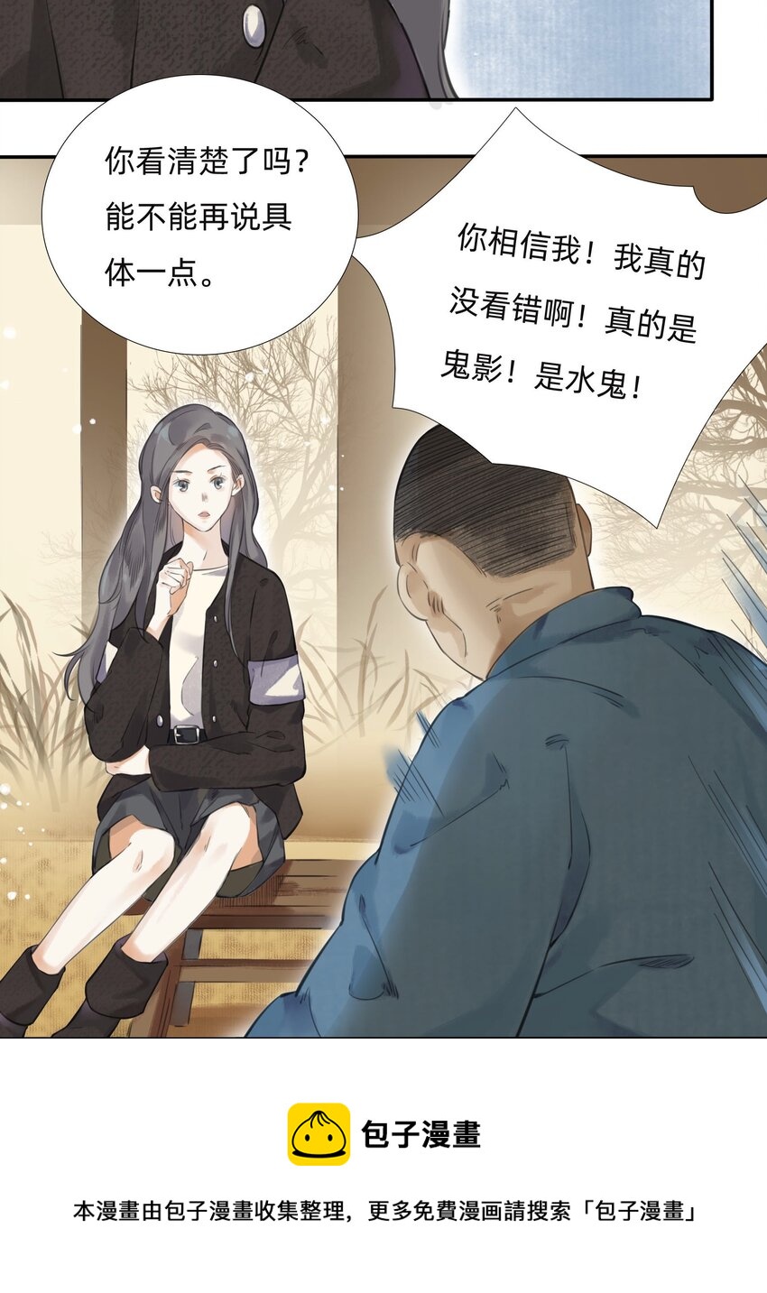 万生一梦视频漫画,016 祠堂1图