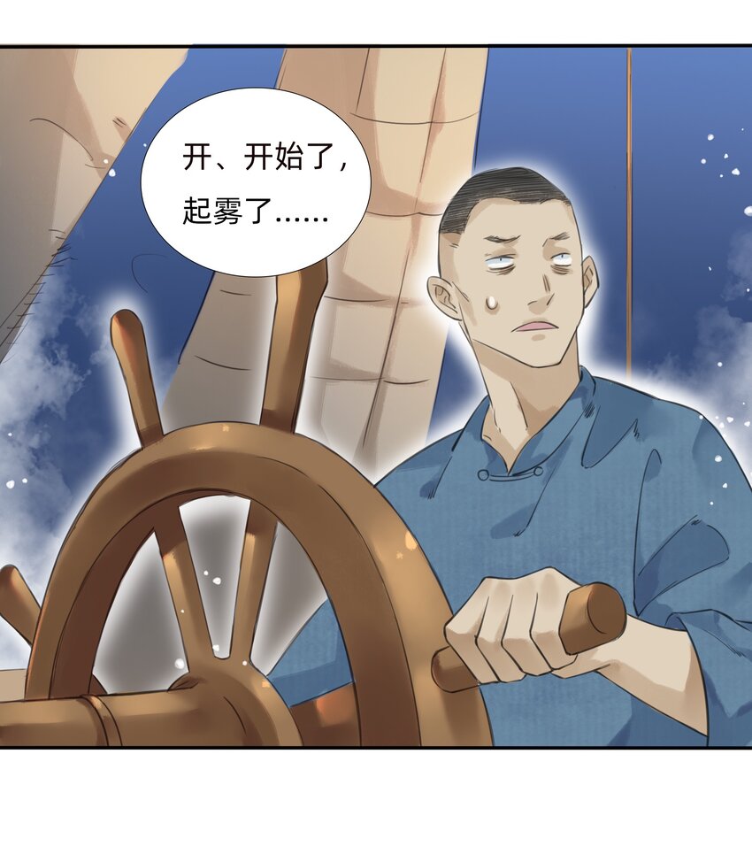 万生一梦的作者谁漫画,019启航1图