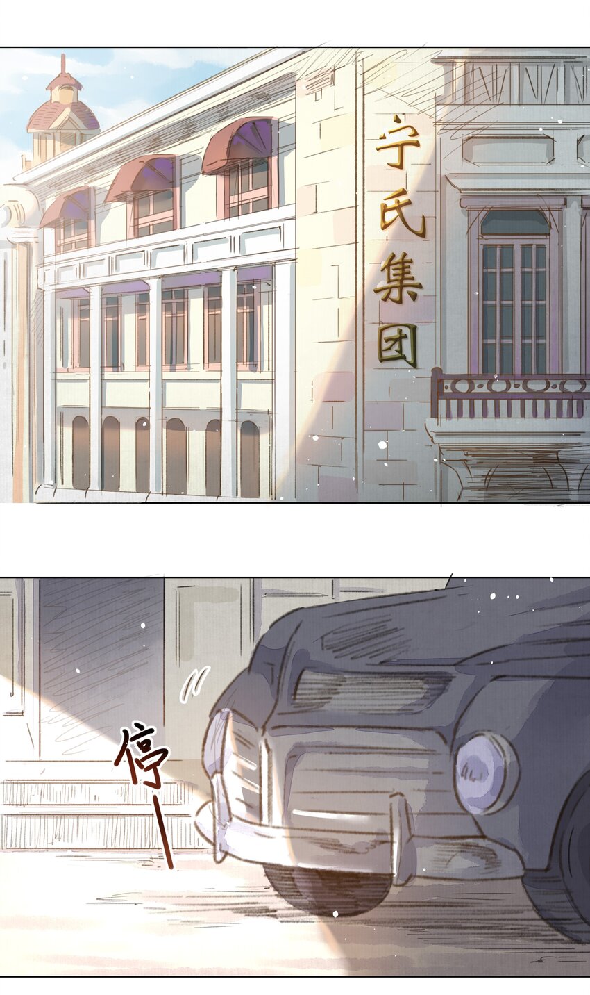 万生雪漫画,006 会咬人的兔子2图