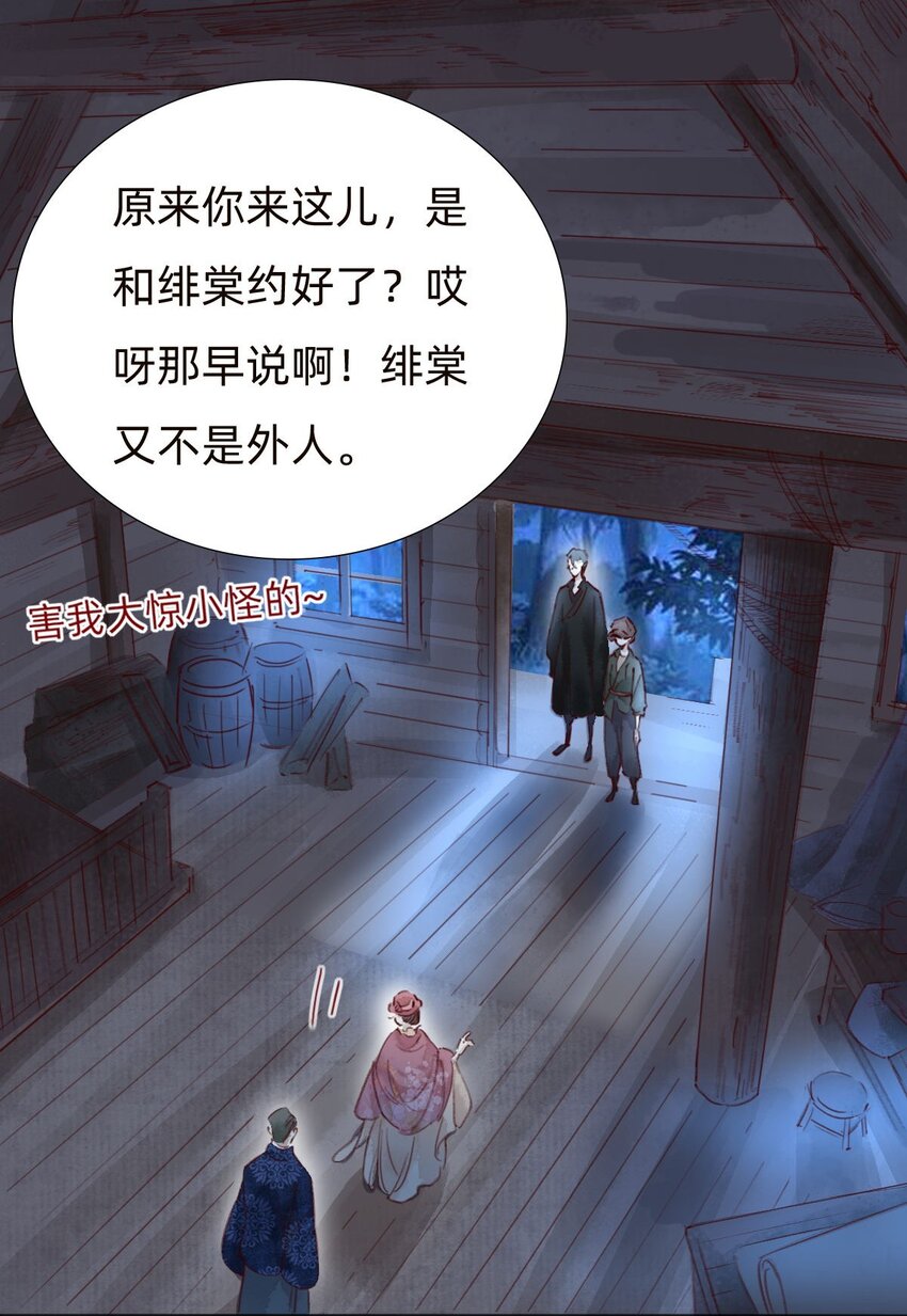 万生力平瑞格列奈片作用漫画,044 致命的威胁1图