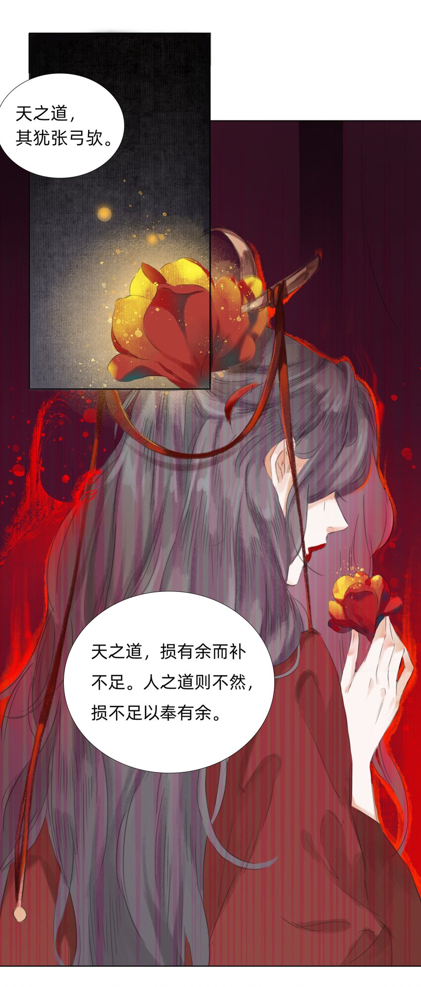 万生出品漫画,013 镜花水月1图