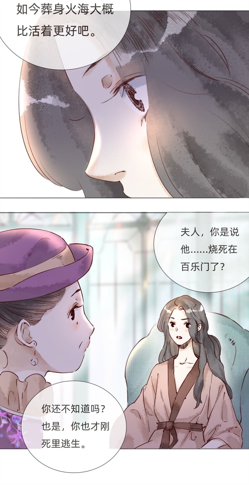 万圣音箱官网漫画,037 被烧毁的百乐门2图