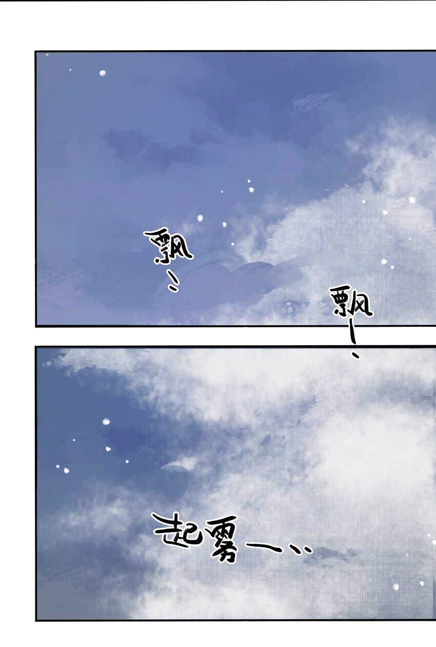 万生一梦在线阅读漫画,019启航2图