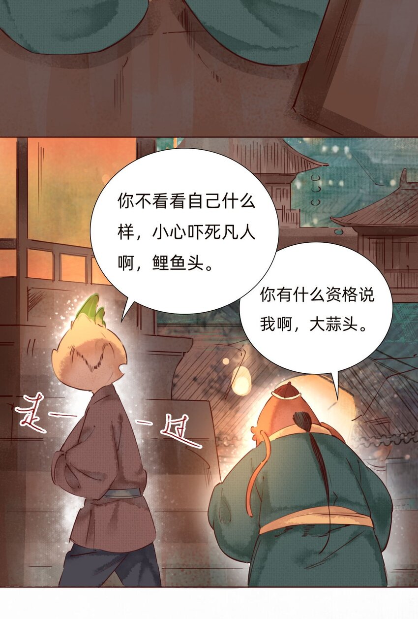 万生活漫画,038 算旧账2图