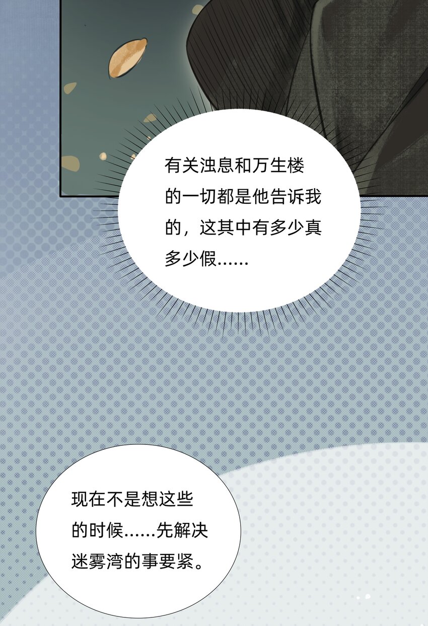 万声音乐app下载安装漫画,017 科学打败迷信1图