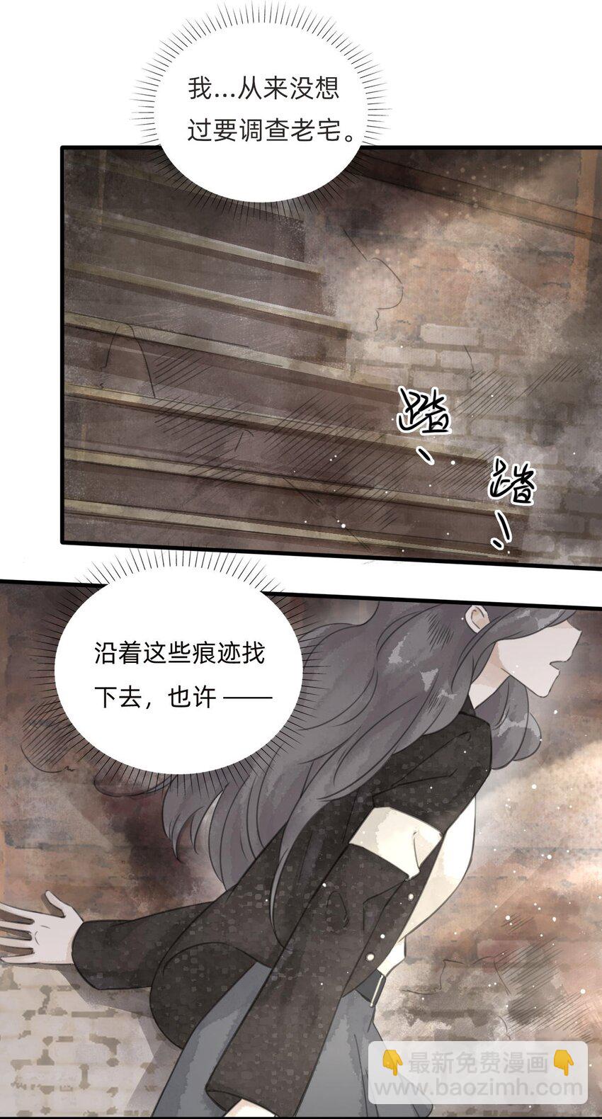 万生大连漫画,025火灾1图