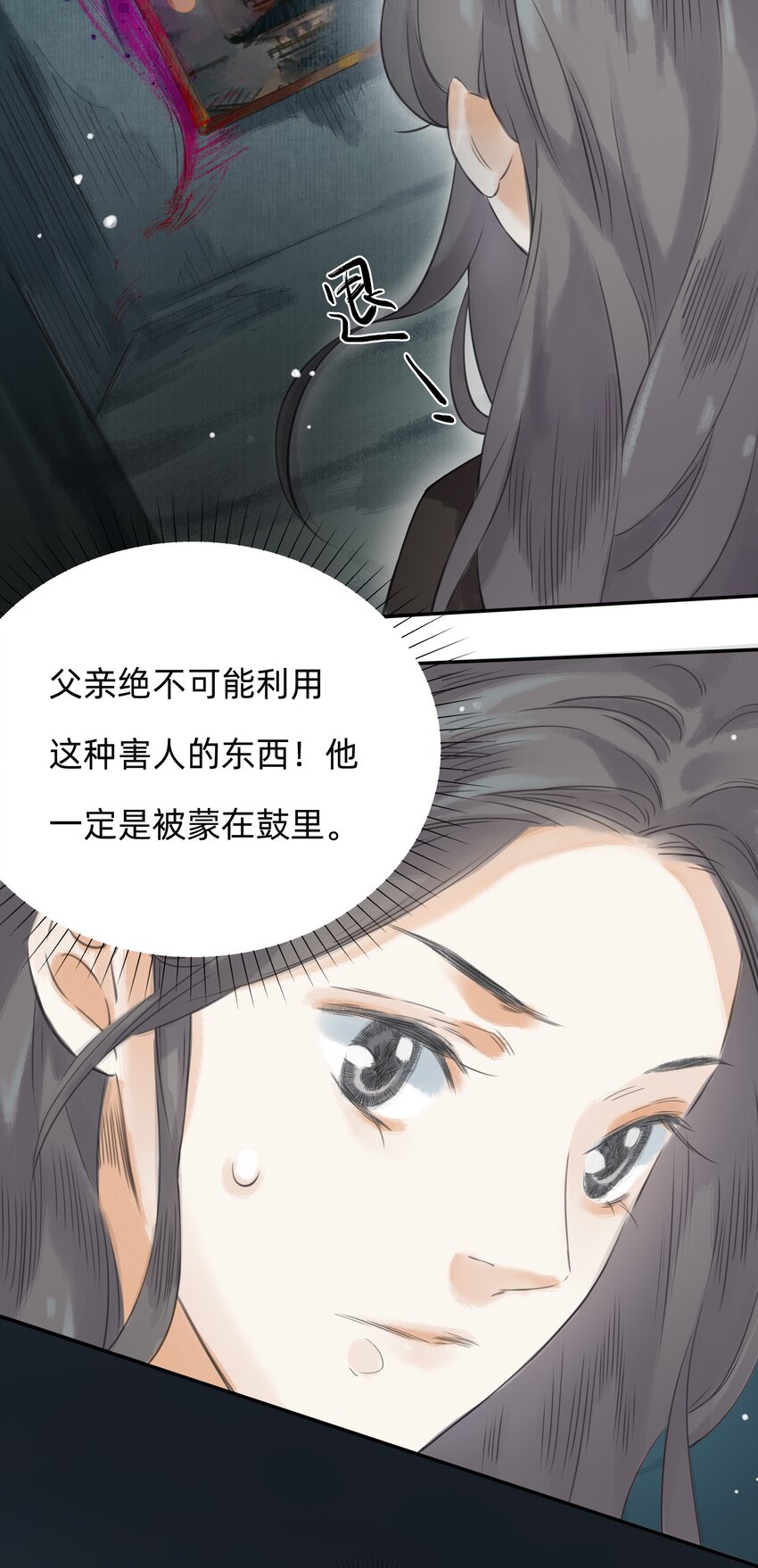 万声音乐app下载安装漫画,017 科学打败迷信1图